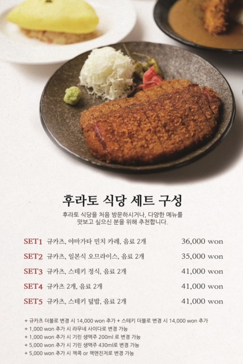 후라토식당반포 이미지