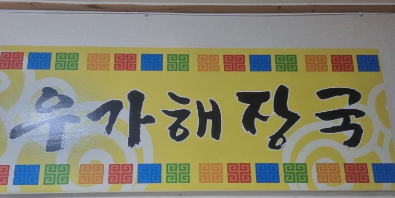 연인산모텔 이미지
