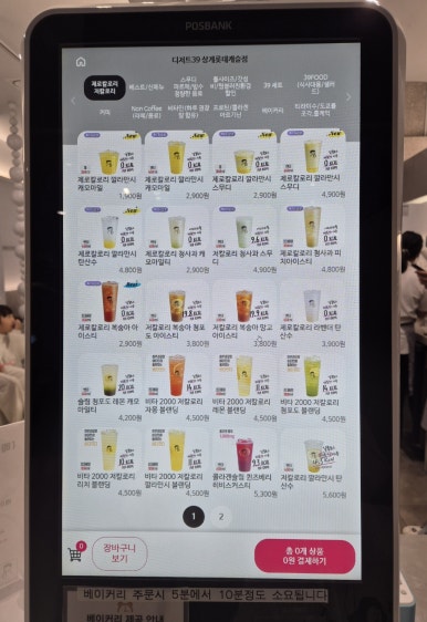 디저트39상계롯데 이미지