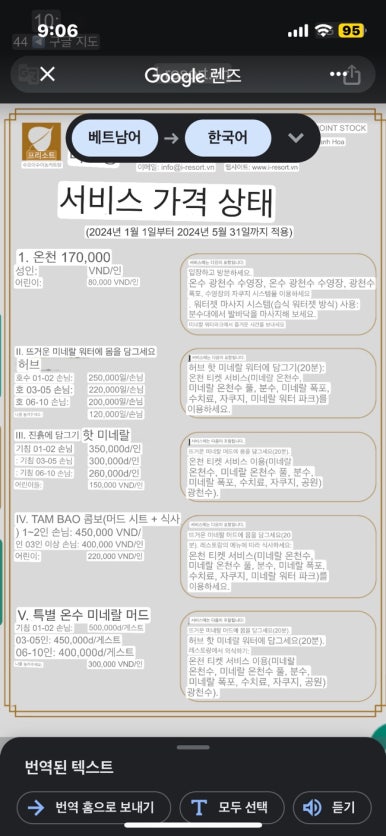 머드온천랜드 이미지