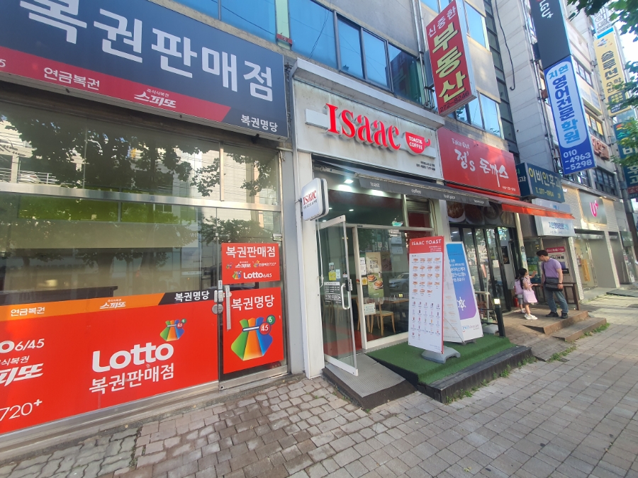 이삭토스트전북 이미지
