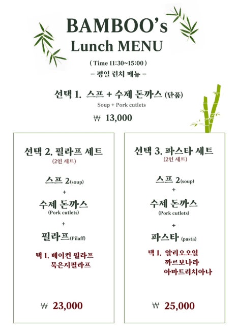 뱀부스 이미지