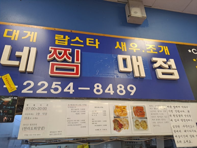 도연네찜 사진 6