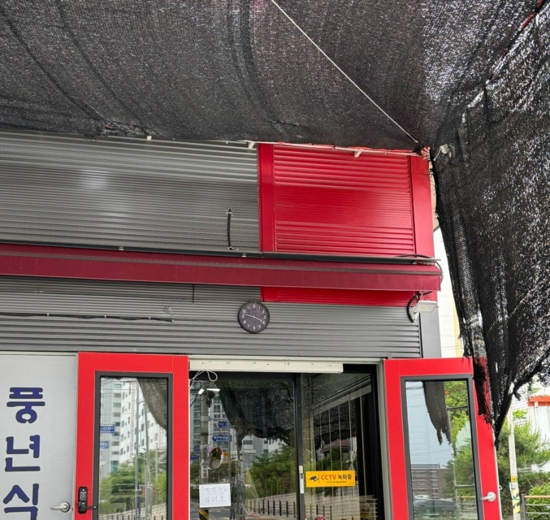 풍년식품 이미지