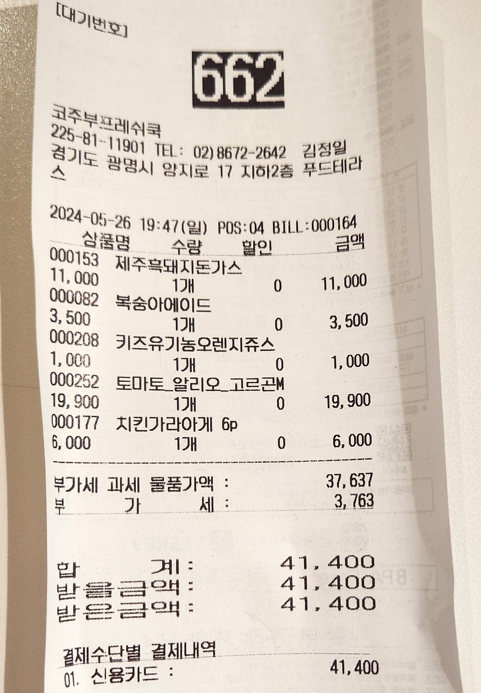 잇츠돈동 이미지