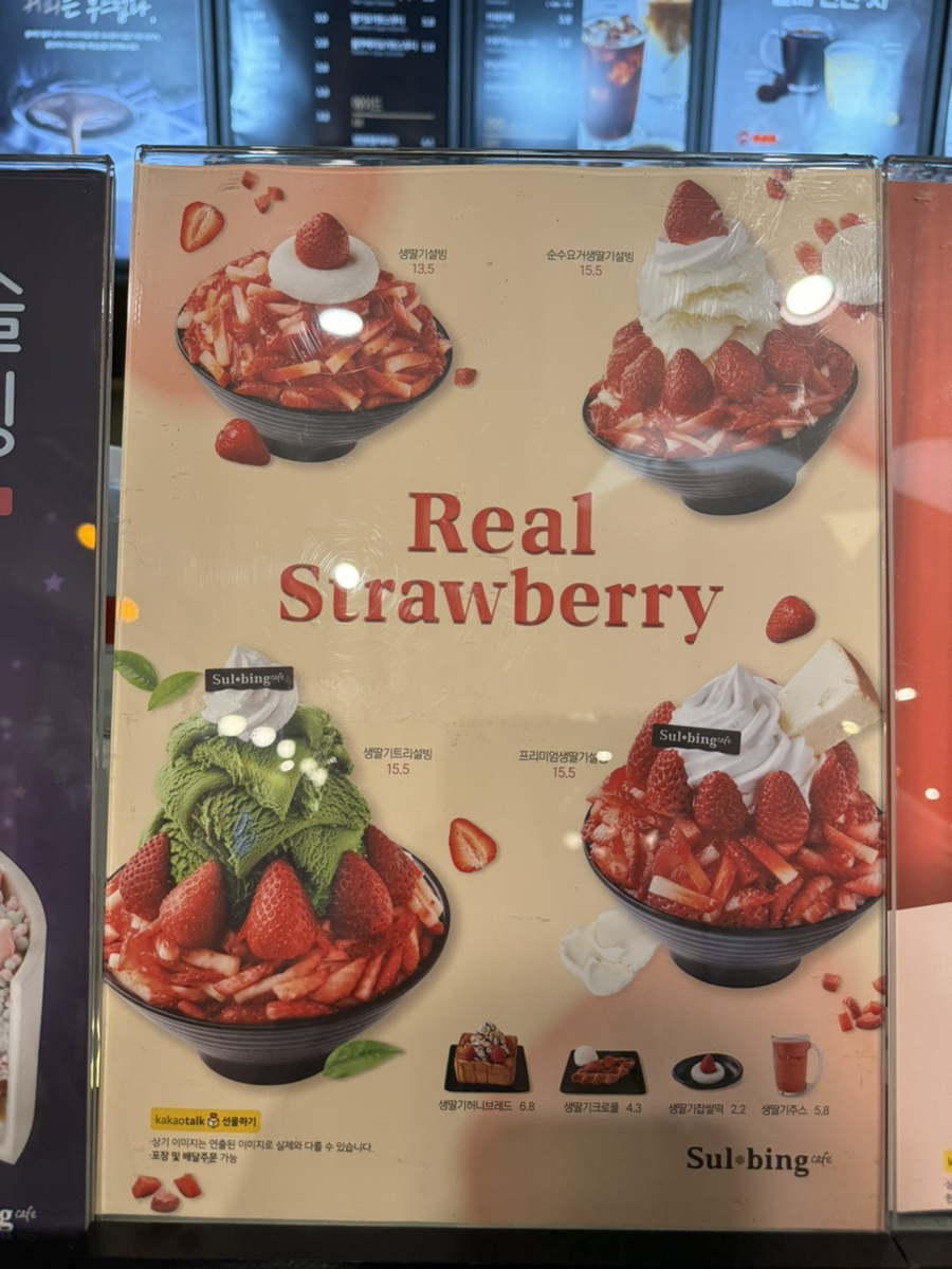 설빙기흥 이미지