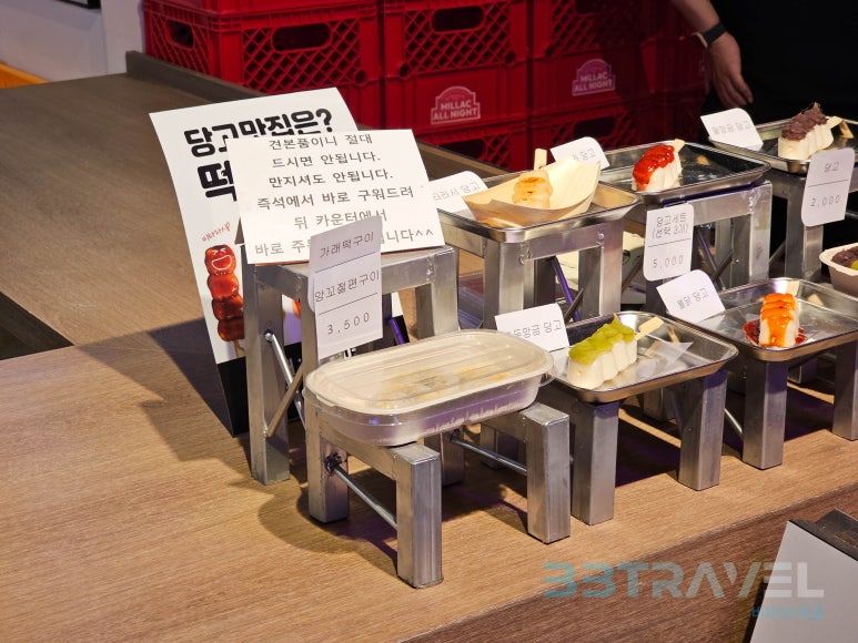 떡구역밀락더마켓점 이미지