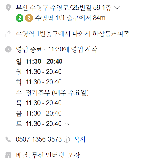 카츠키친 수영점 이미지