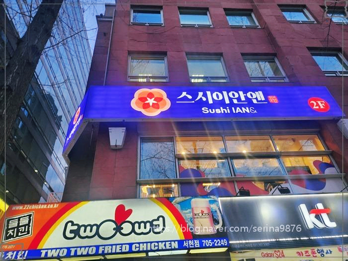 착한스시 이미지