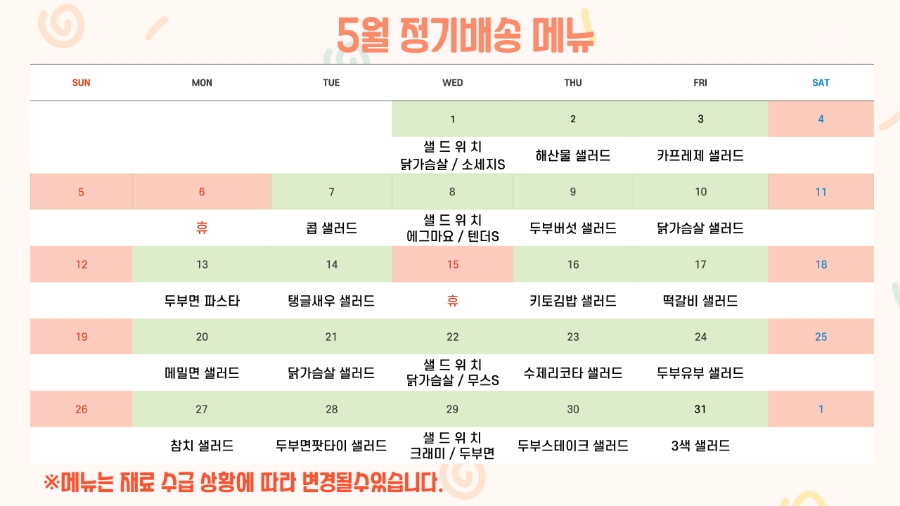 샐러타임 이미지