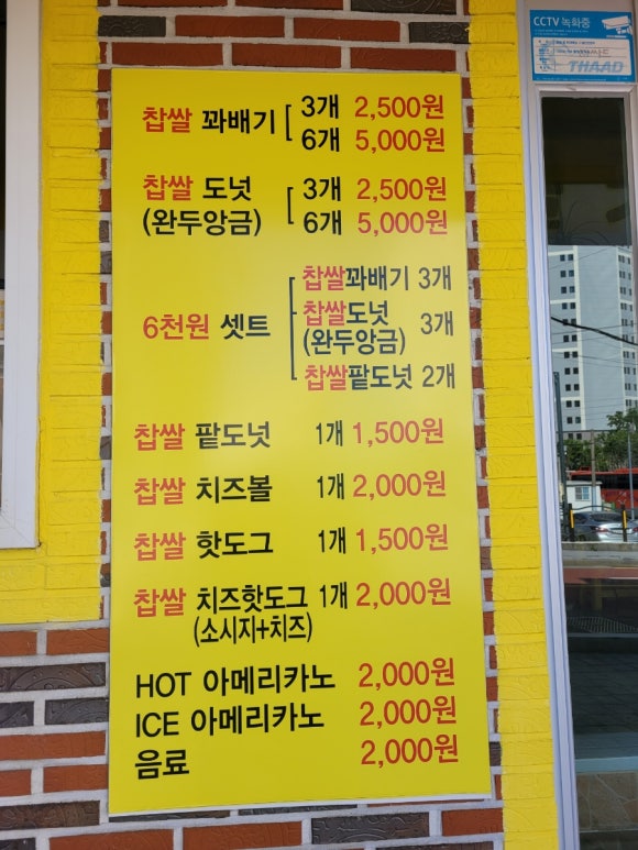 맛나맛나꽈배기 이미지