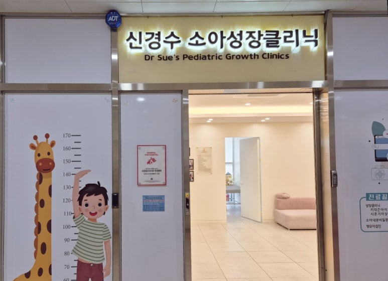 신경수소아청소년과의원 이미지