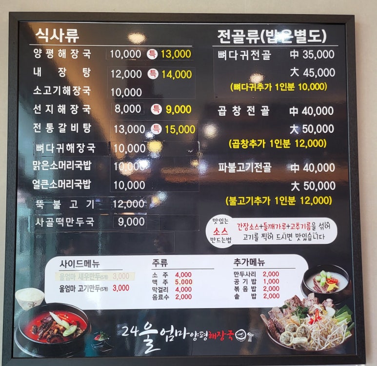 양평해장국 보령점 이미지