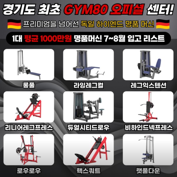 24시라이트짐고덕 이미지