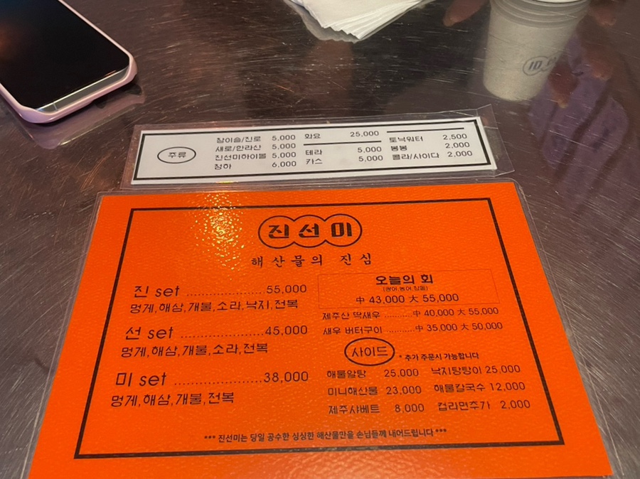 진선미인테리어 이미지