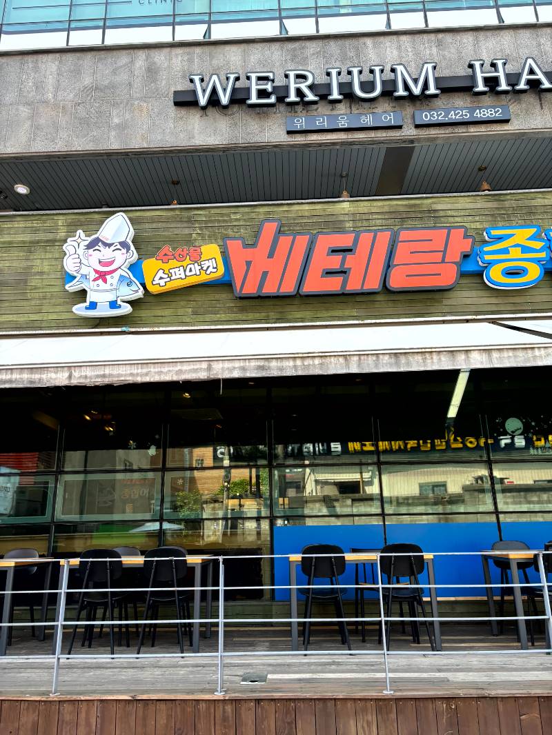 베테랑종합어시장 이미지