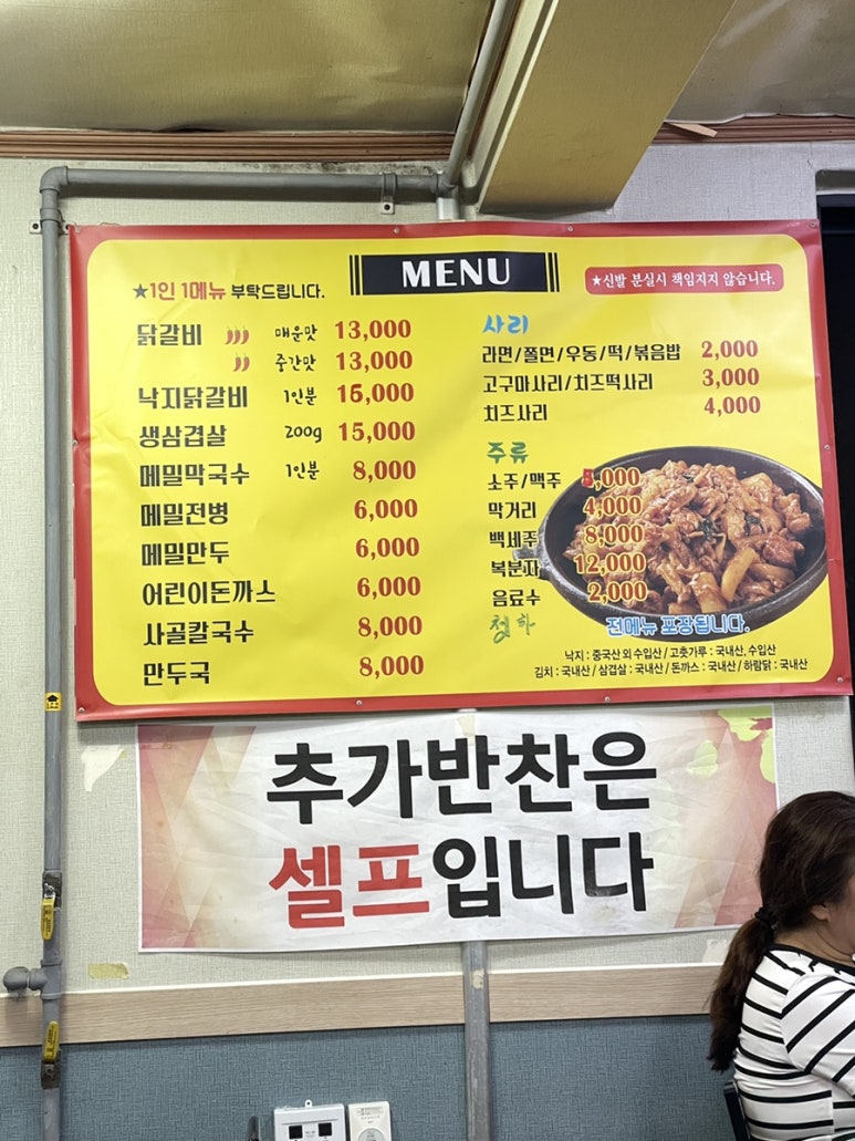 큰집춘천닭갈비 이미지