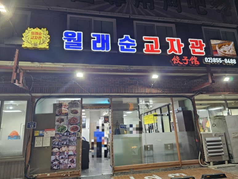 소룡뚝배기 이미지