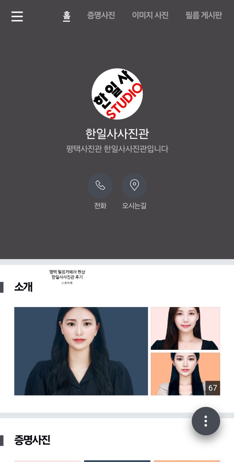 한일사 이미지