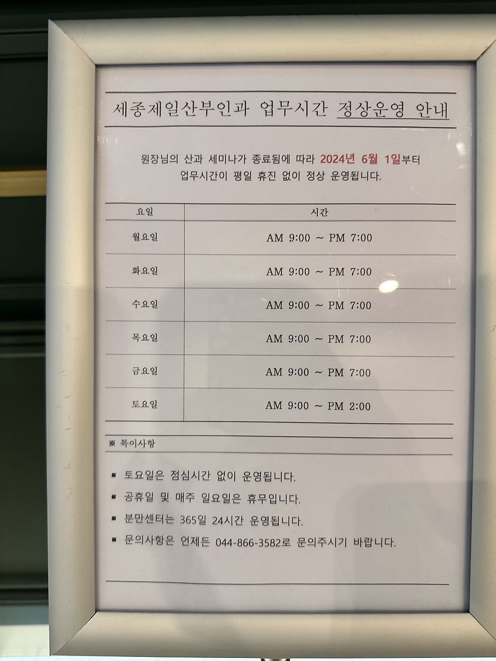 제일산부인과의원 이미지