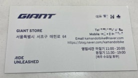 자이언트 서초 까만돌자전거 이미지