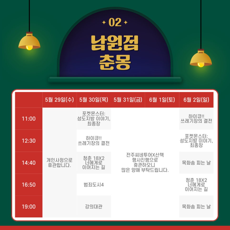 스페이스차전주점 이미지