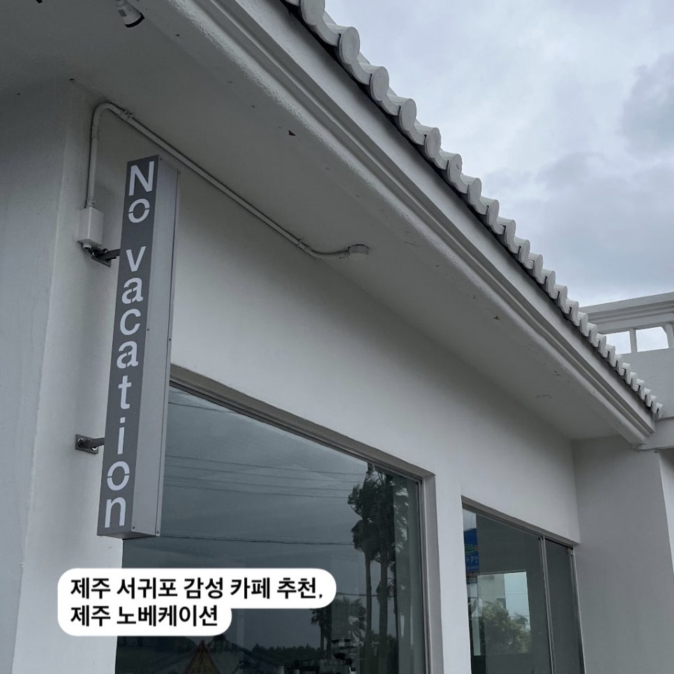 노베케이션 이미지