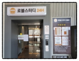 로블스터디 이미지