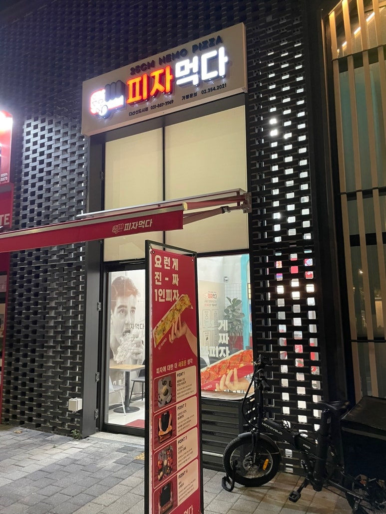 피자먹다다산 이미지