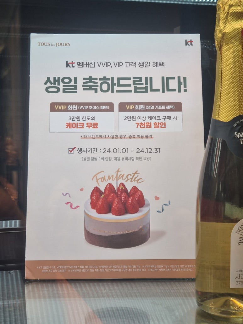 뚜레쥬르목동 이미지