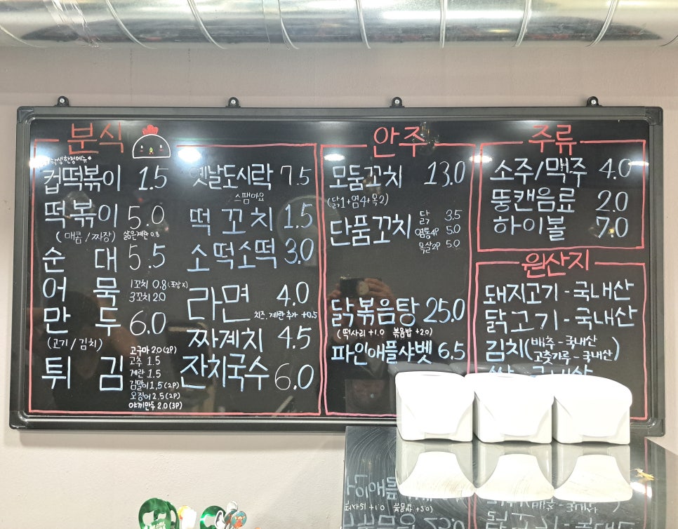 꼬꼬분식 이미지