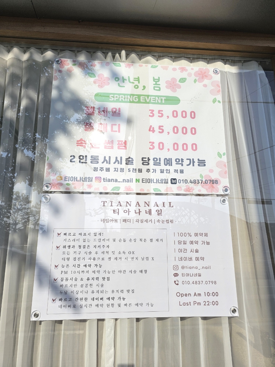 티아나네일 이미지