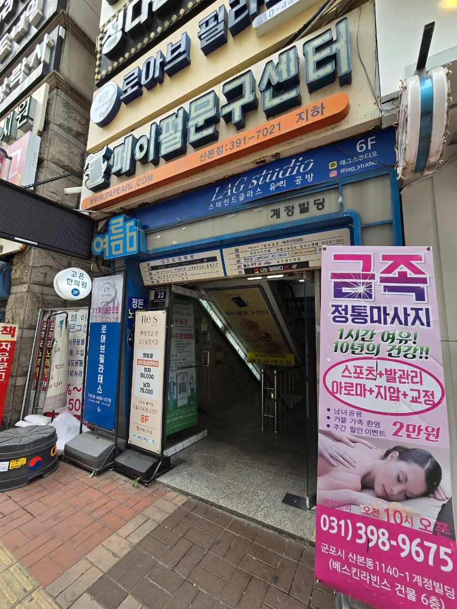 산본문구 이미지