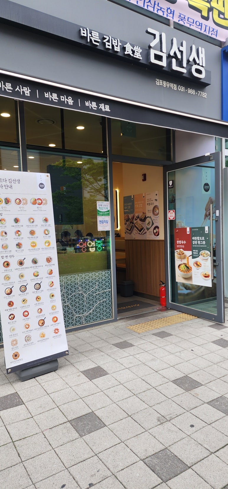 바르다김선생김포풍무역점 이미지