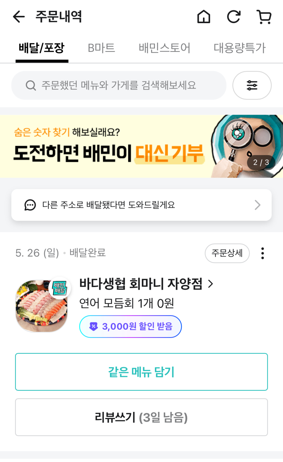 바다생협 자양점 이미지