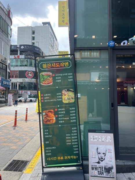 원산시도삭면 이미지