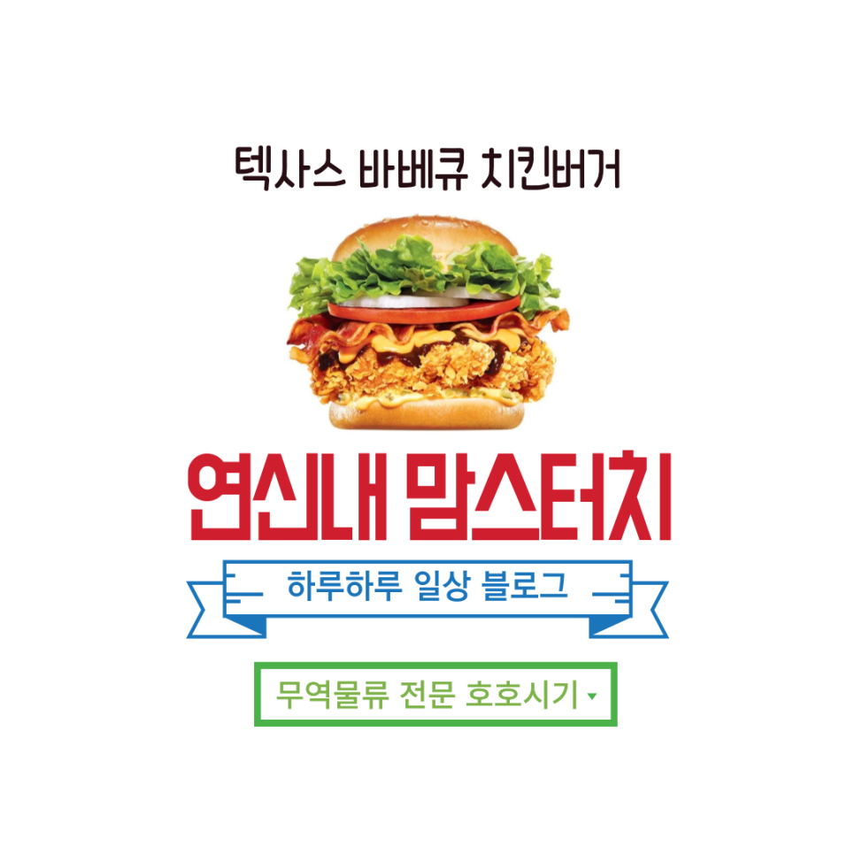맘스터치은평 이미지