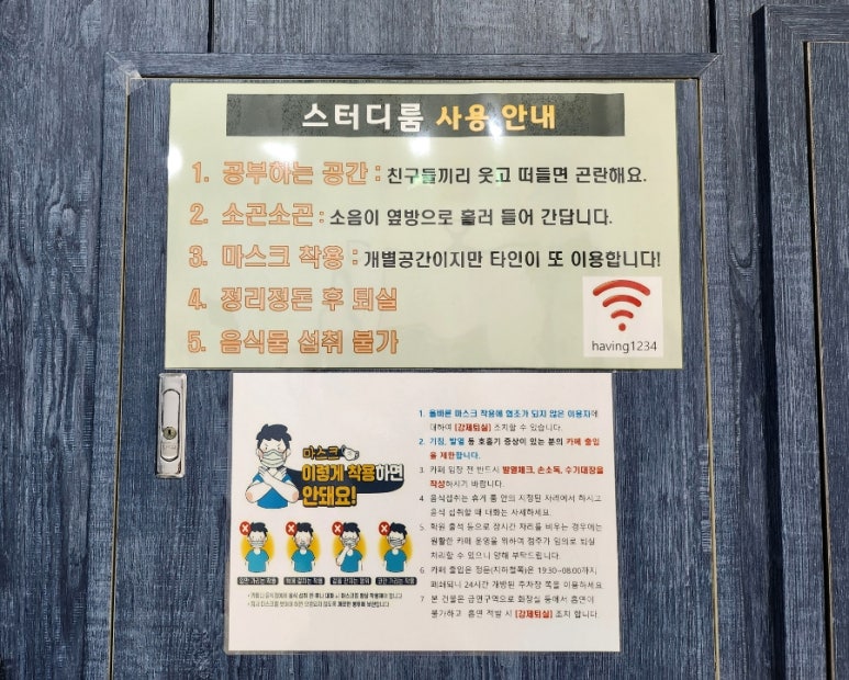 해빙스터디카페 이미지