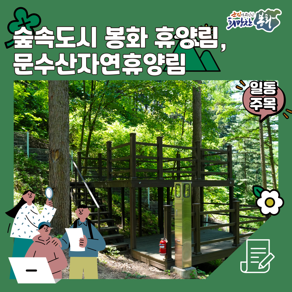 문수산 자연휴양림 야영장 이미지