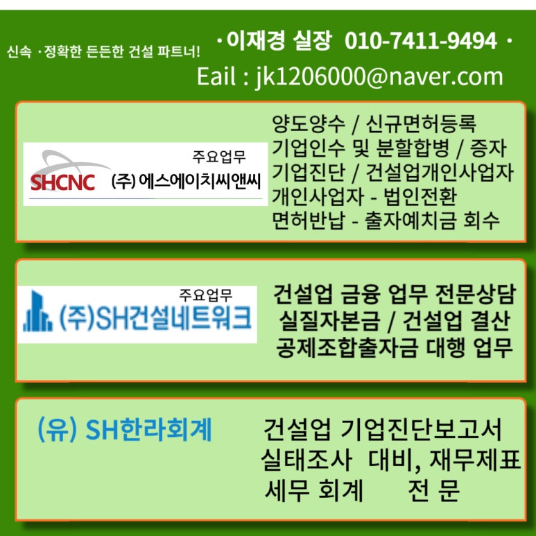 에스에이치씨 이미지