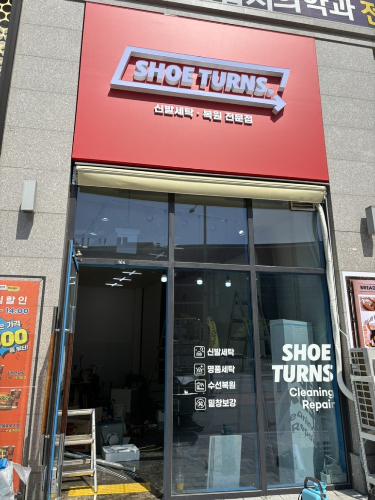 슈턴즈 이미지