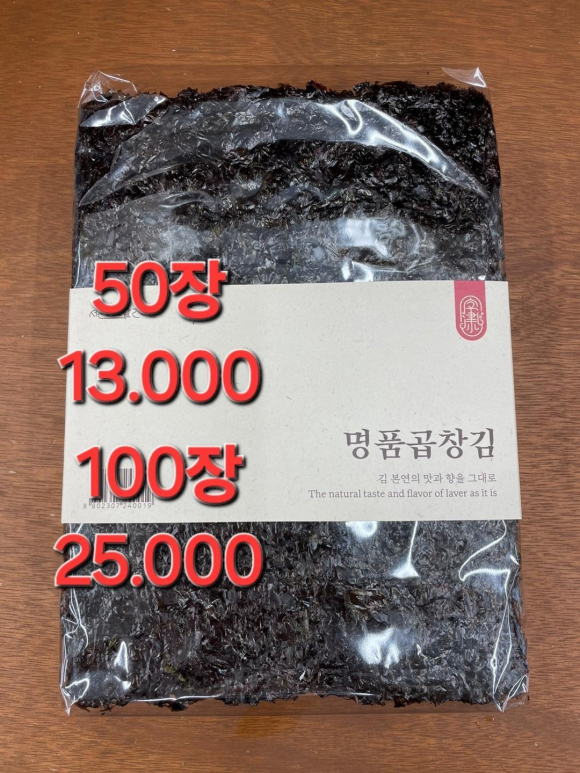 서진이네건어물 이미지