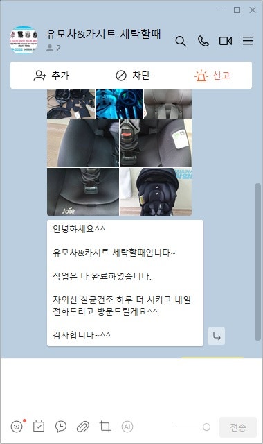 유모차&카시트세탁할때 이미지