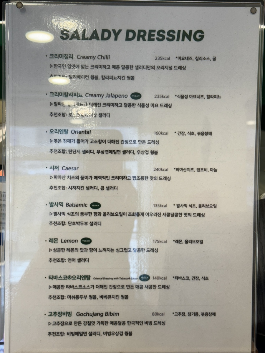 샐러디등촌역점 이미지