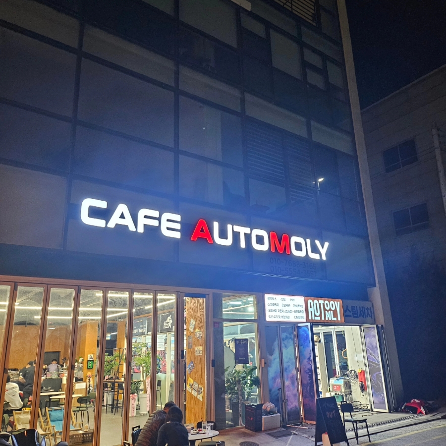 카페오토몰리 이미지