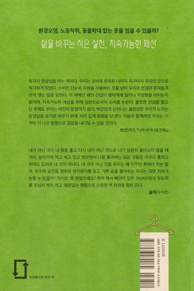 지구옷장 이미지