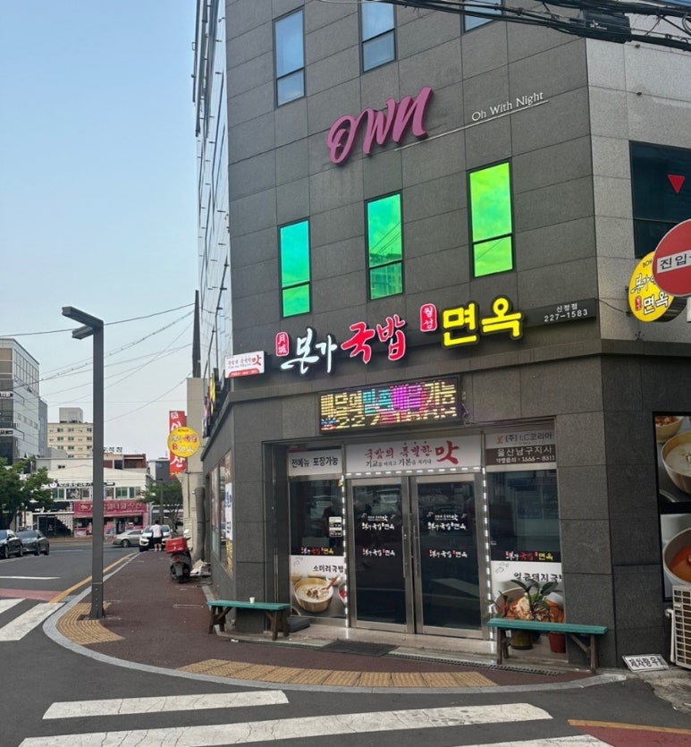 월성면옥 이미지