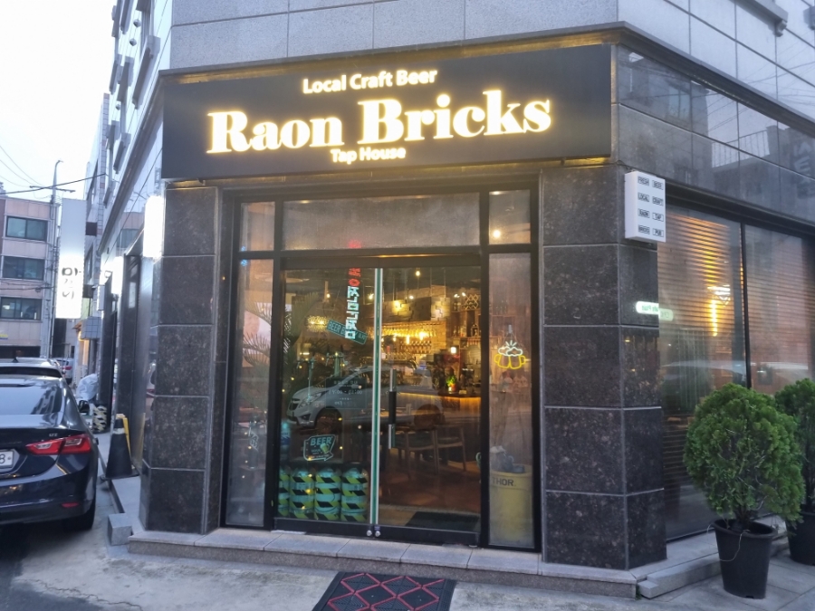 라온브릭스 이미지