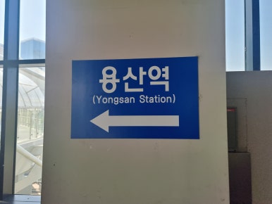 써브웨이용산전자랜드점 이미지