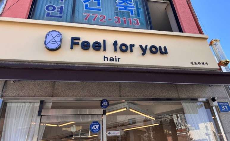 필포유헤어 이미지